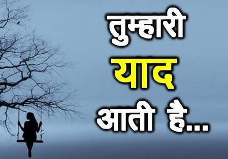 2 Line Yaad Shayari in Hindi 
